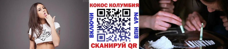 КОКАИН Эквадор  Белорецк 