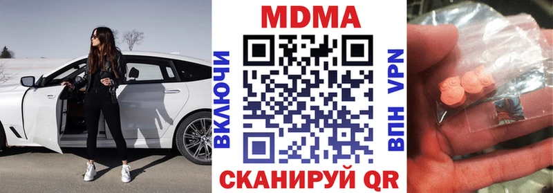 MDMA молли  Белорецк 