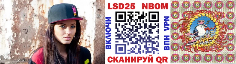 Марки N-bome 1,8мг  shop наркотические препараты  Белорецк 